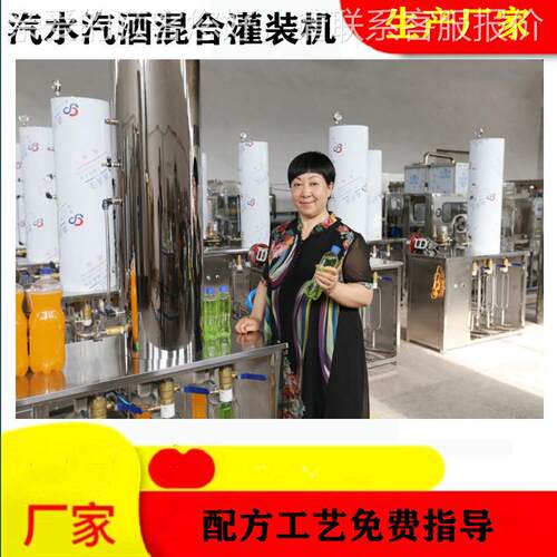 型DBL饮料设备小饮料机械碳设酸饮料混灌装机械备合汽水汽酒灌装