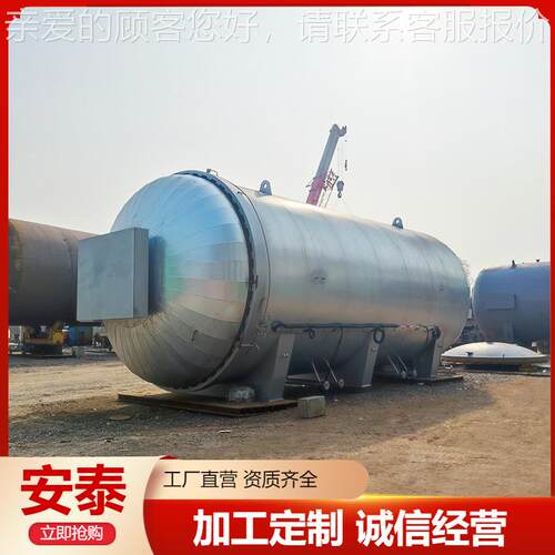 胶电加热硫化罐产厂家鲁生艺卧式橡硫1200化罐安装 全自动硫胶鞋