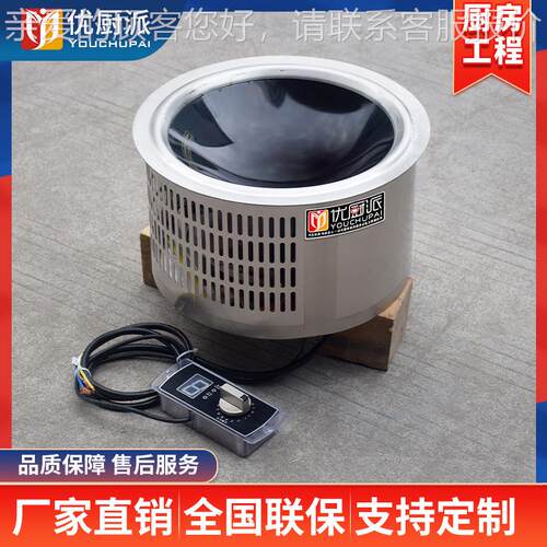 炒嵌式火锅电磁灶8QBOK凹面小炒爆火炉火锅入W店商用电磁灶