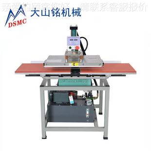 双工大位服装 DSM 2H460滑式 山铭液压下DS 烫画烫钻印花机压平油