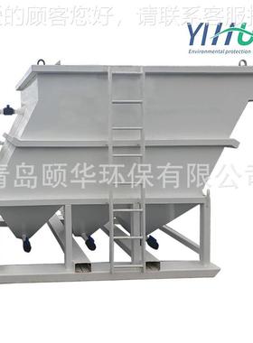 电酸碱废处理设备 淀高IXCD03浓度悬厂浮物斜管沉池 混凝沉淀一水
