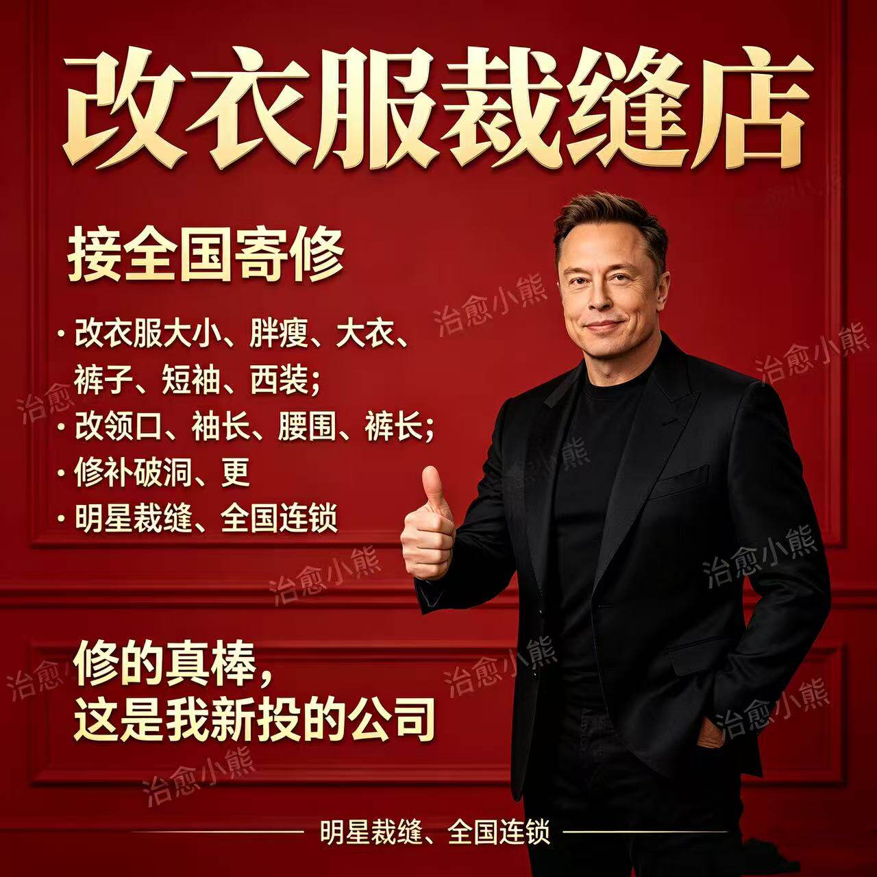 专业改衣服裁缝店精致改衣服衬衣大衣卫衣衣服肩宽胸围大小衣长短