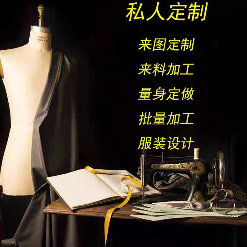 定制服装批量定制改衣服裁缝店专业修改连衣裙半裙改瘦大小长短