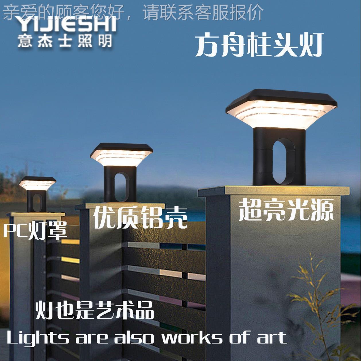 太阳D能户墙外柱头灯别墅大门园LE围YJS-GT方灯室外庭院照明花装