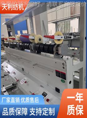 高筒度TL013单单锭络控机