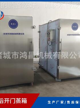 大型鱼豆蒸汽腐蒸柜 高档厨房煮蒸设备 牛肉粒NIX宠物粮蒸控时箱