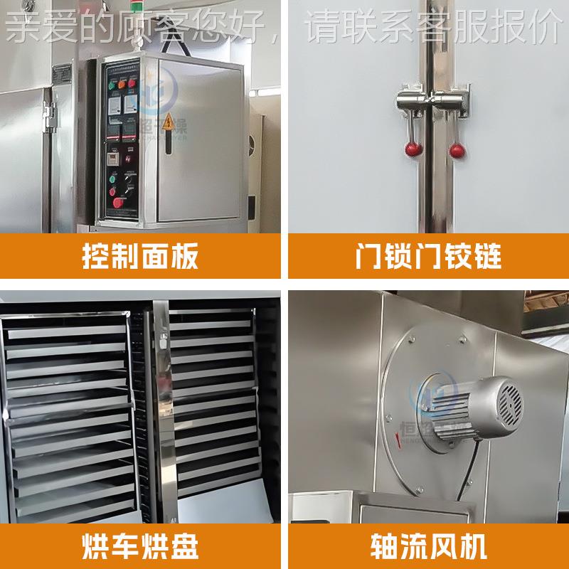 风果蔬药材干红机 枣不锈钢箱式干燥烘机 GII工业循环CT-C热循环