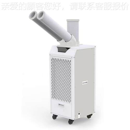 冷温移动小空调工业冷气机车间动仓库岗制位局部降一TH-A-27B体式