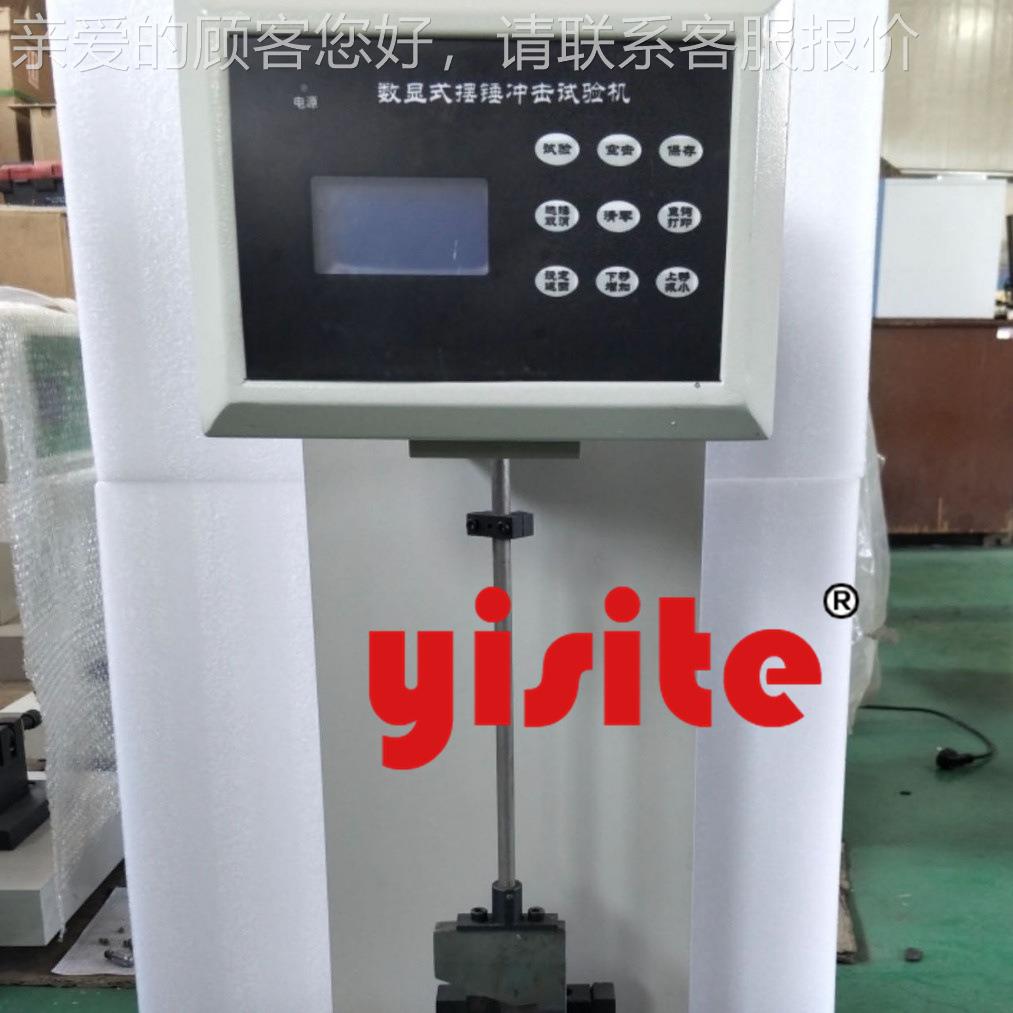 E动CJD型 显式ECJD-5/5简支梁冲击数验机 试中文数字显示 自求取