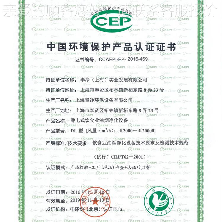 工油烟净化器 品餐饮食处理油热烟净化DL-CF597设备 低业空直排