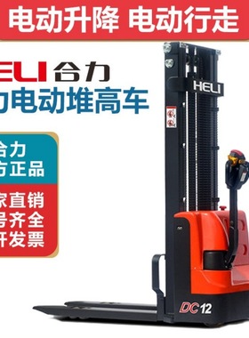 合力HELI全电动堆高车CDD15J电动叉车搬运堆高车了力达电叉堆垛车