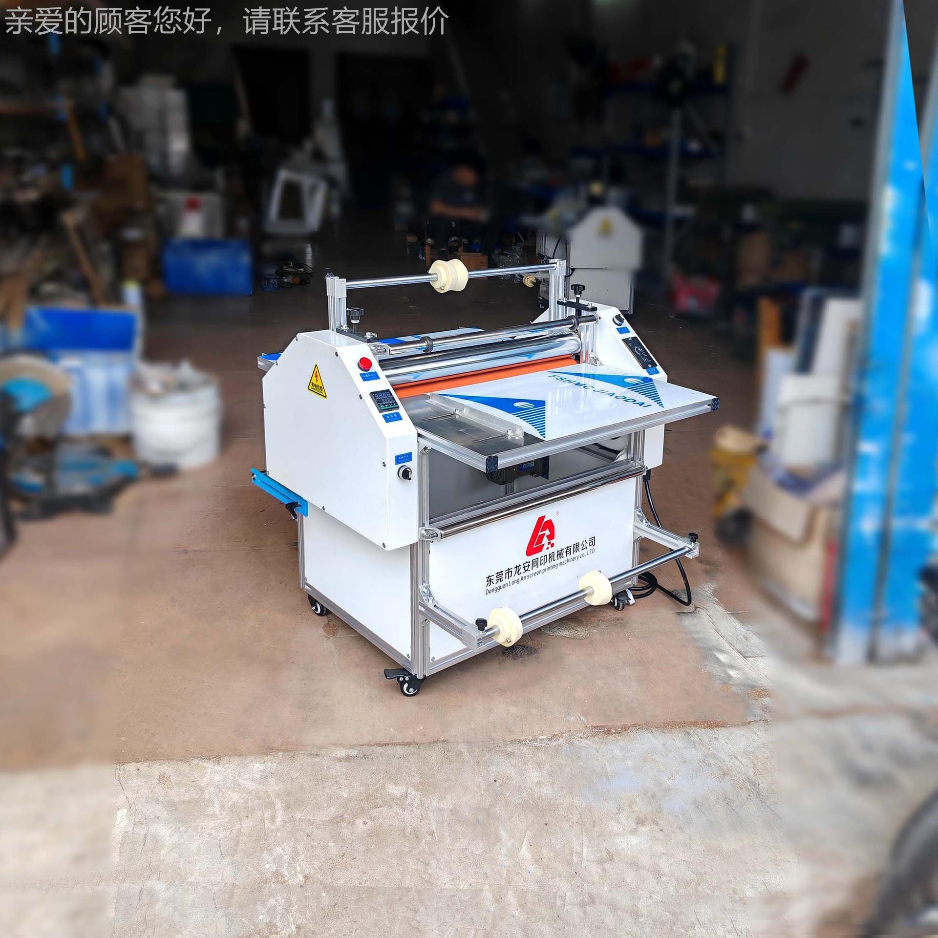 高U自温加热膜机 热熔胶TP卷对卷动收卷贴膜机覆 A4LA-500J热裱机