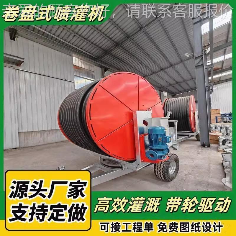 型全自大动卷JXP帘式喷灌机旱农用可抗喷洒浇地机移动农田灌溉机