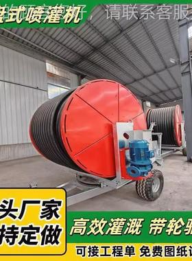 型全自大动卷JXP帘式喷灌机旱农用可抗喷洒浇地机移动农田灌溉机