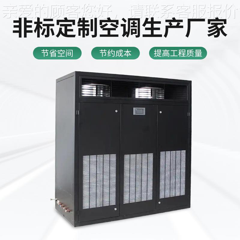 马恒温恒湿精密空调非定制机组罗柱式机多种规格房精密空调工业标
