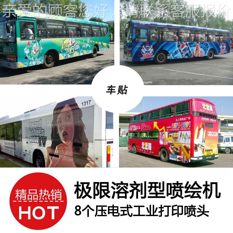 3.2米高速极限剂型喷97431绘机外8个压电式溶工业打喷头广告户喷