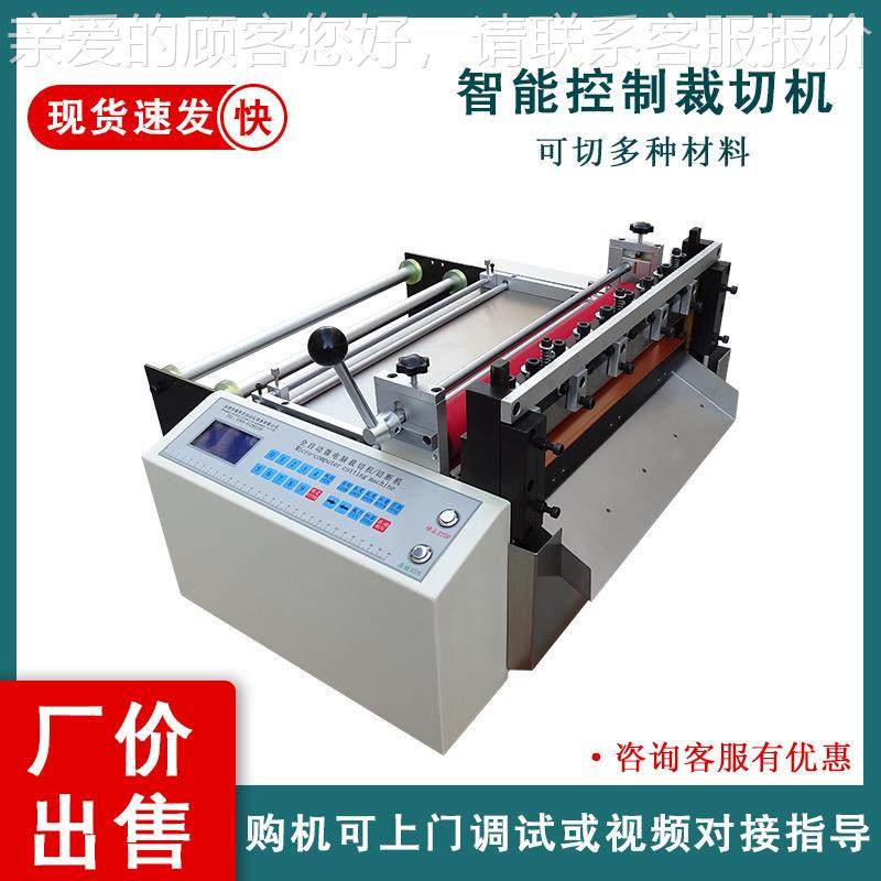 定制HDK-400B全半断自动裁切机魔术贴纺贴设机全自动切条机无布合