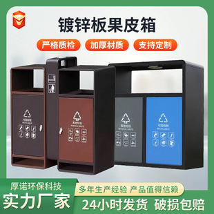 果皮箱镀锌板环卫市政街道公园小区景区物业分类垃圾箱户外可回收