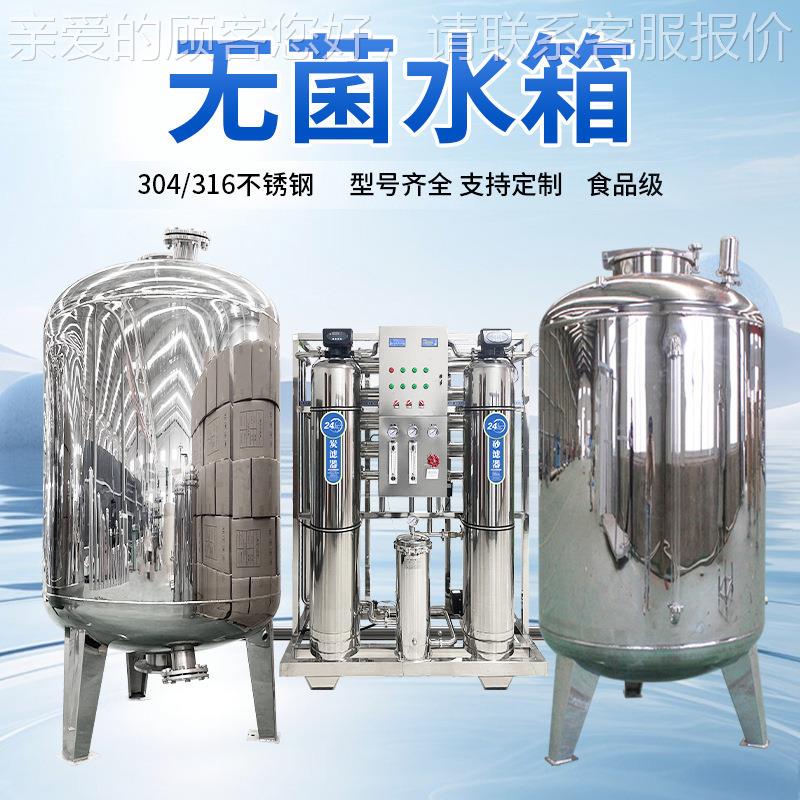 304不钢无菌规水箱储水罐大量保温容食品级多格36锈1 2吨纯净卧式