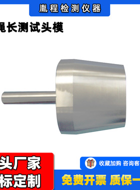 跨境绳长测试头模 毛绒玩具安全检测仪 ASTM F963玩具检测头模