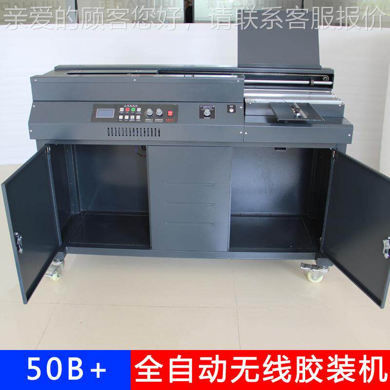 50B三胶+轮全25088n自动无线胶装机厂家 3 glue book bAinding ma