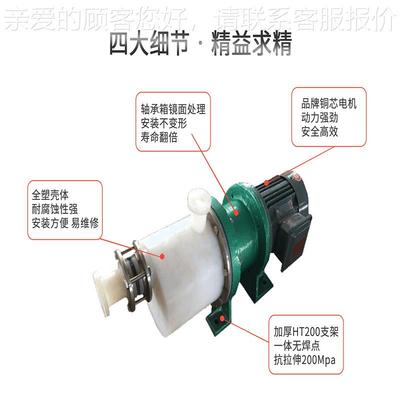 CSMLTZ04-32F-125氟塑料耐酸碱泵 磁力抽桶泵 抽硅酸钠溶液泵