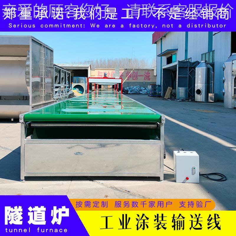隧道炉优质业工烤炉网流带烘干线烘干机水五金烘干线烤箱道隧炉链,五金/工具,工业电炉,淘宝优惠券,粉丝福利购,淘宝优惠卷