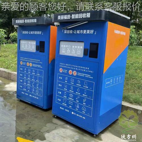 户外废品资源定有偿收箱智能感应回分类垃圾属C952桶烤漆金投递柜