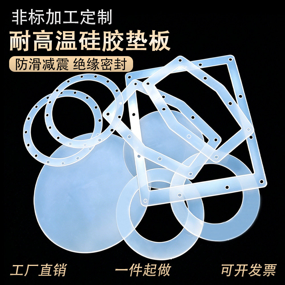 硅胶垫片耐高温密封垫圈定制平垫