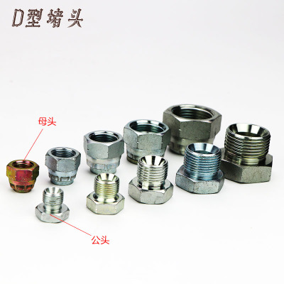 挖机破碎锤堵头管路截止阀弯管炮头弯头对丝接头油路铁管总成配件