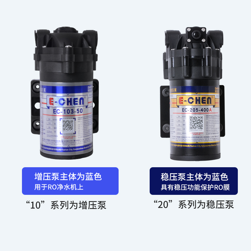 三角洲净水器增压泵RO反渗透24V隔膜静音泵自吸泵400G 600g水泵