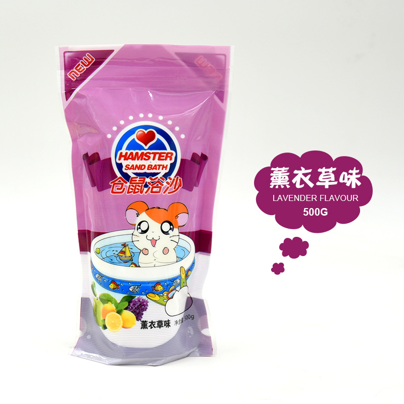 仓鼠浴沙洗澡用品花枝鼠豚鼠小仓鼠浴室用品金丝熊洗浴沙袋装500G