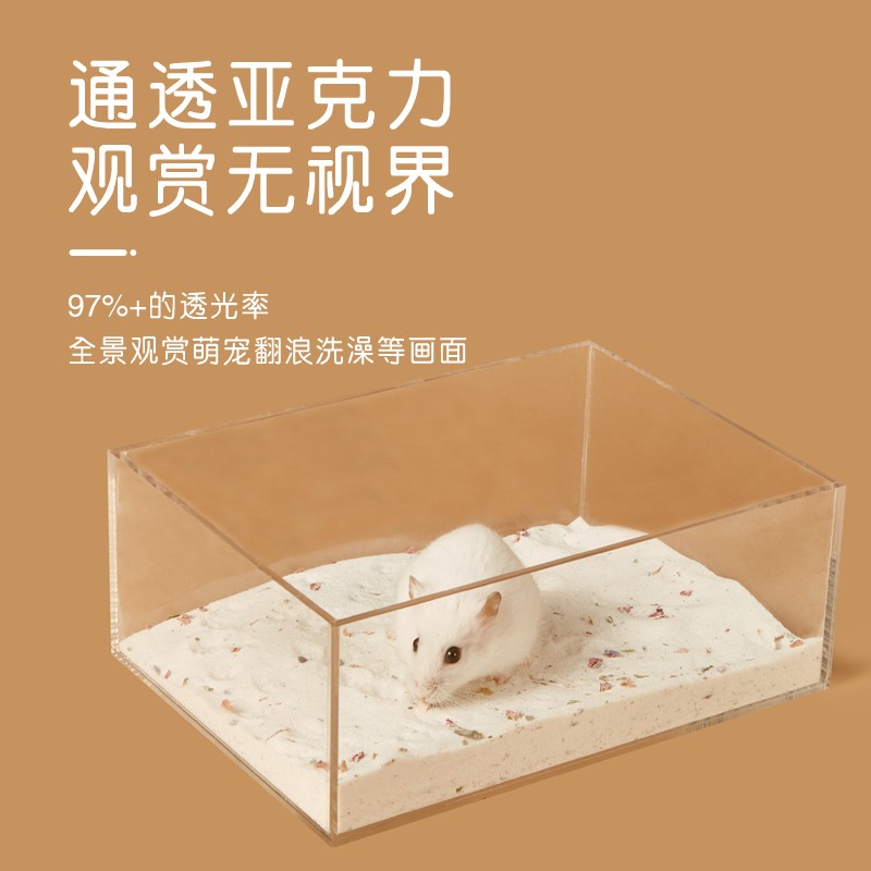 仓鼠浴房金丝熊浴室用品亚克力全透明大号厕所两用洗澡浴沙尿沙盆