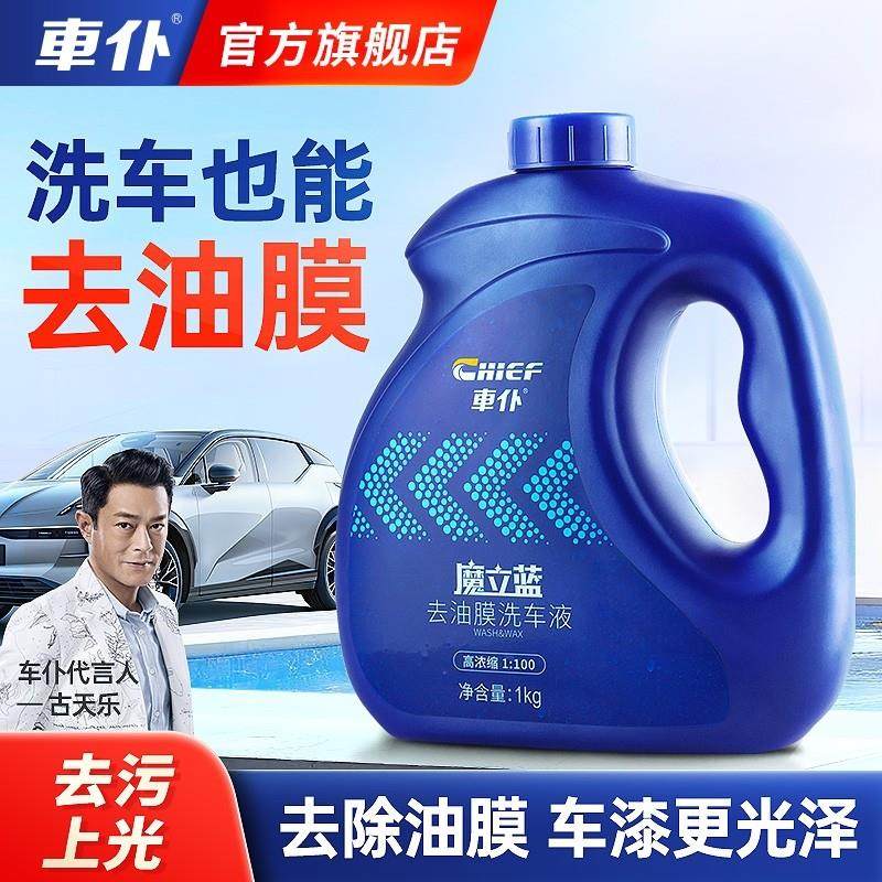 去油膜洗车液水蜡白车强力去污黑车清洁汽车专用泡沫液清洗剂,汽车用品/电子/清洗/改装,车用清洗/除蜡/除胶剂,淘宝优惠券,粉丝福利购,淘宝优惠卷