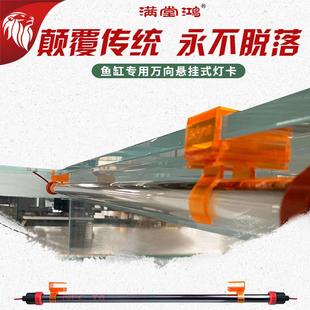 鱼缸灯夹子固定灯管卡子配件马印t5支架吸盘NEC龙鱼t8拉筋万向扣