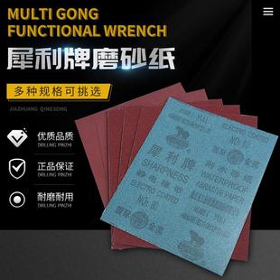 牌打磨水磨砂布抛光磨铁砂纸砂皮除铁锈漆面专用锋利耐磨耐水