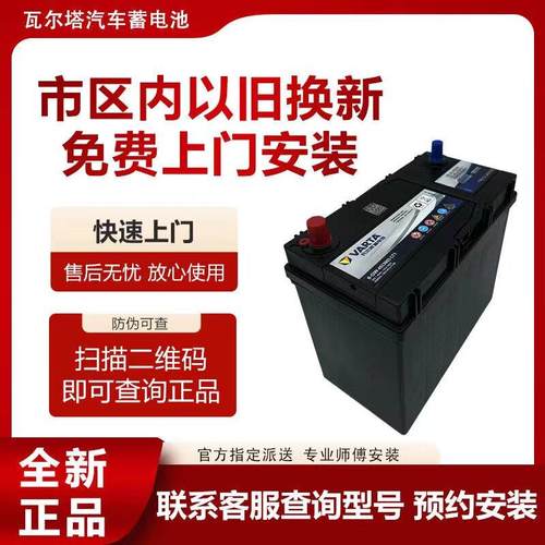 45ah蓄电池55B24R适用于广汽传祺埃安S V Y LX原装汽车电瓶