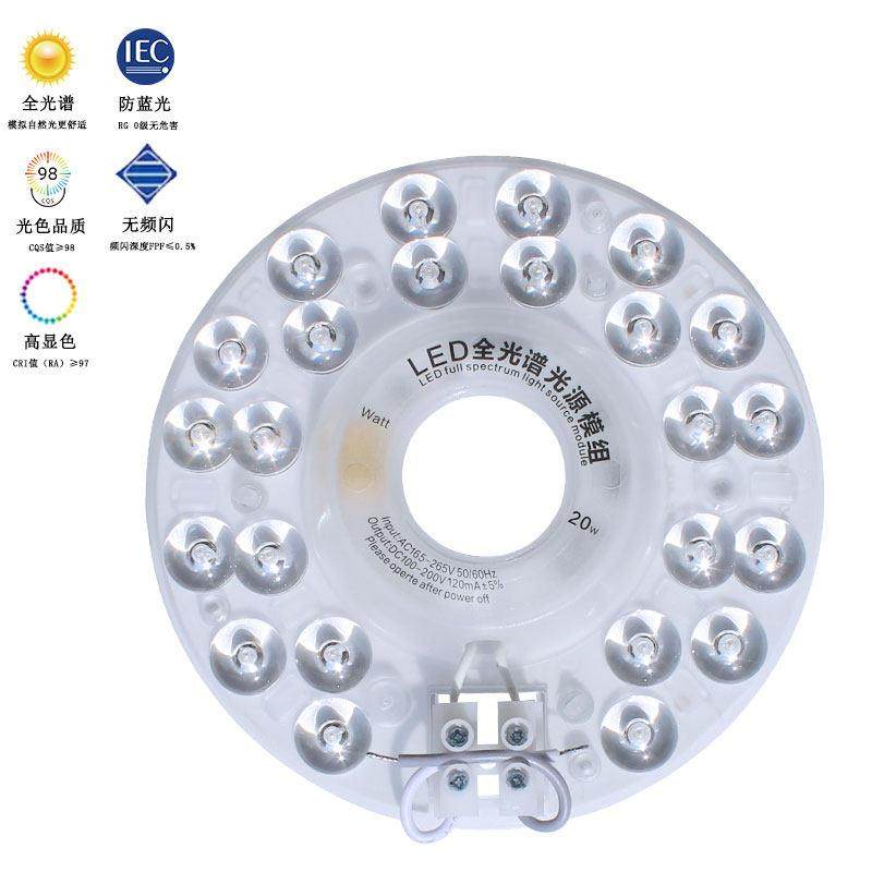 新一代护眼灯芯吸顶灯圆形全光谱模组光源替换芯磁吸灯片改造,家装灯饰光源,LED灯板,淘宝优惠券,粉丝福利购,淘宝优惠卷