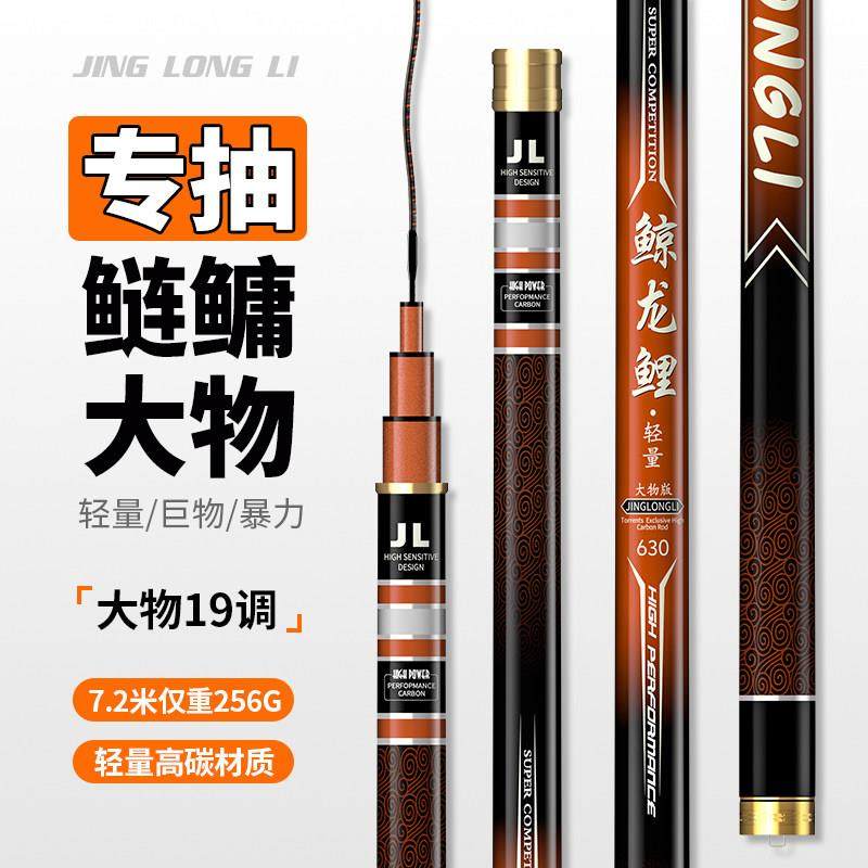 轻量综合鱼竿手竿鲢鳙大物竿青鲟鱼竿巨物竿台钓竿碳素手杆,户外/登山/野营/旅行用品,台钓竿,淘宝优惠券,粉丝福利购,淘宝优惠卷