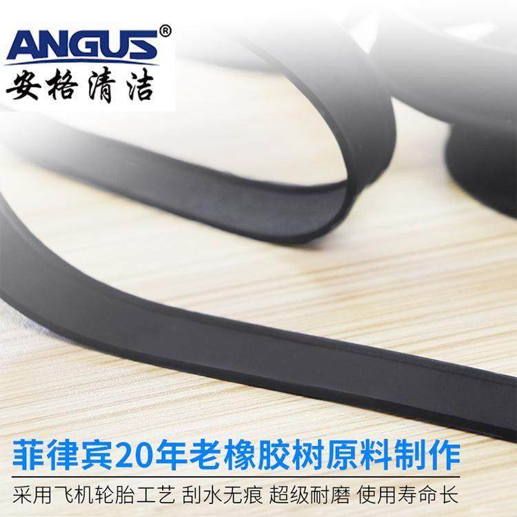 ANGUS进口原料玻璃刮水器替换胶条擦窗户清洁工具橡胶皮条刮水条,家庭/个人清洁工具,玻璃清洁器,淘宝优惠券,粉丝福利购,淘宝优惠卷
