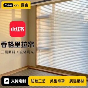 卧室电动香格里拉窗帘免打孔柔纱帘百叶帘卷帘书房阳台遮光卷拉式
