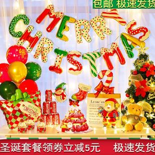 饰品气球客厅教室场景布置礼物门店橱窗派对拉旗 圣诞节商场氛围装