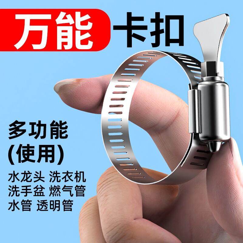 304不锈钢卡箍喉箍水管抱箍管卡固定器软管紧箍圈瓦斯管卡扣扎箍