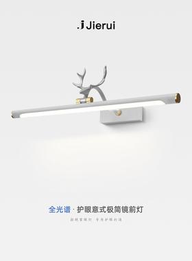 壁灯简约长条卫生间专用镜前灯白色鹿角洗手间洗手盆浴室镜柜灯