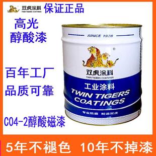 双虎高光醇酸磁漆 金属防锈防腐油漆 钢构漆机械设备彩色钢瓦漆