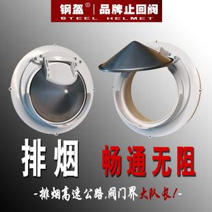 油烟机止逆阀烟道排烟变径单向止回阀不锈钢防风防雨帽玻璃专用墙