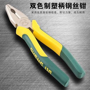 胜达工具制塑柄钢丝钳老虎钳家用电工剪切钳子 合金钢断线钳子