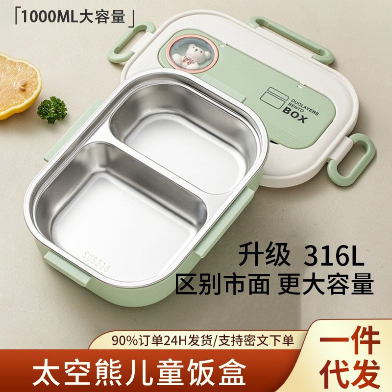 保温饭盒儿童小学生上学专用餐盒316不锈钢分隔餐盘上班族便当盒