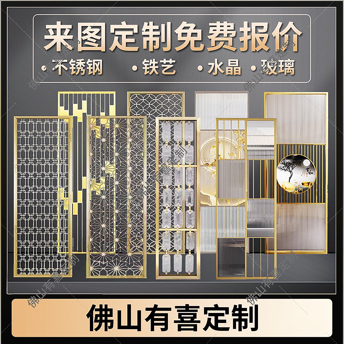 不锈钢屏风隔断镂空水晶玻璃轻奢中式客厅玄关背景墙KTV酒店商用