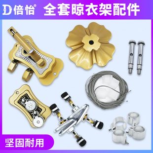 双杆凉衣架顶装 阳台晾衣架配件整套升降式 家用晾衣杆手摇器升降器